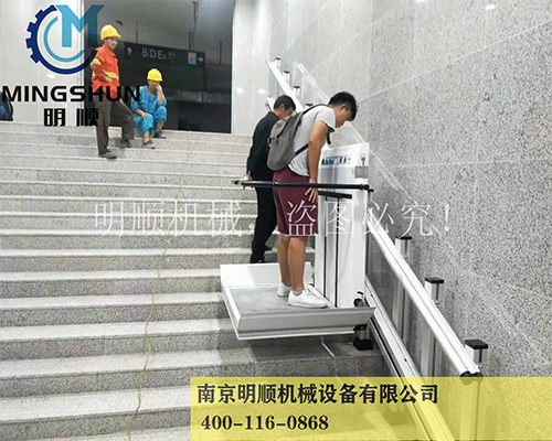 无障碍升降平台