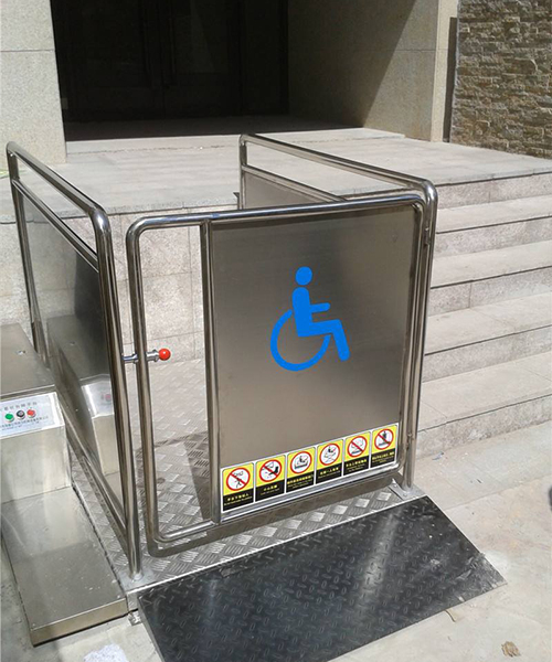 残疾人升降平台