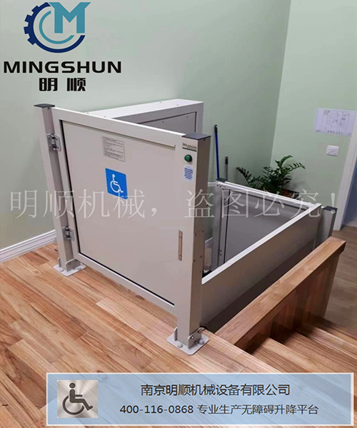 无障碍升降平台