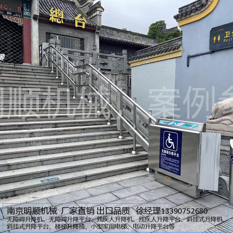 残疾人升降平台-横店项目
