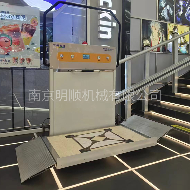 无障碍升降平台